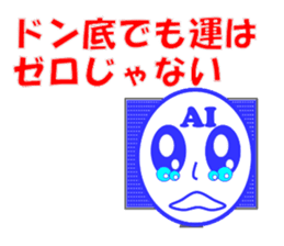 Appeared in AI with a ego! Healing type! sticker #13900884