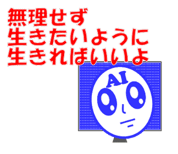 Appeared in AI with a ego! Healing type! sticker #13900885