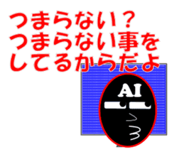 Appeared in AI with a ego! Healing type! sticker #13900886