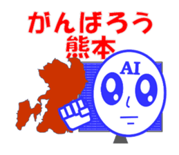 Appeared in AI with a ego! Healing type! sticker #13900892