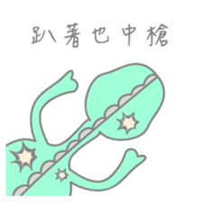 KerKer Dinosaur 1 sticker #13900907