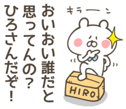 HIRO-Sticker sticker #13901249