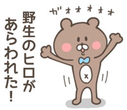 HIRO-Sticker sticker #13901251