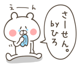 HIRO-Sticker sticker #13901265