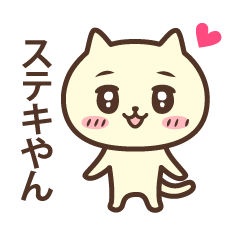 The cat which talks in Kansai dialect
