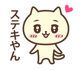 The cat which talks in Kansai dialect sticker #13901894