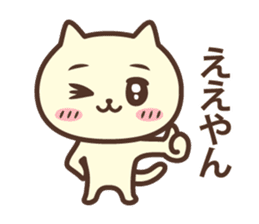 The cat which talks in Kansai dialect sticker #13901895