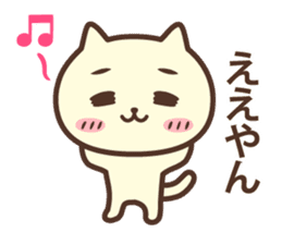 The cat which talks in Kansai dialect sticker #13901896
