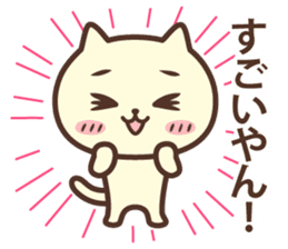 The cat which talks in Kansai dialect sticker #13901897