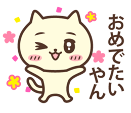 The cat which talks in Kansai dialect sticker #13901898