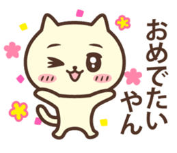 The cat which talks in Kansai dialect sticker #13901898