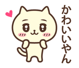 The cat which talks in Kansai dialect sticker #13901899
