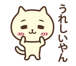 The cat which talks in Kansai dialect sticker #13901900