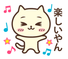 The cat which talks in Kansai dialect sticker #13901901