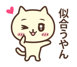 The cat which talks in Kansai dialect sticker #13901902