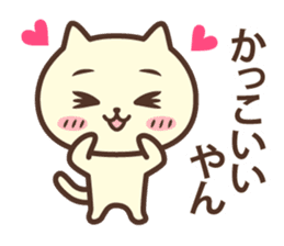 The cat which talks in Kansai dialect sticker #13901903