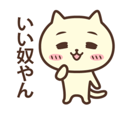 The cat which talks in Kansai dialect sticker #13901904