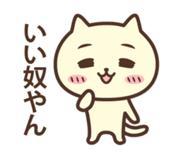 The cat which talks in Kansai dialect sticker #13901904