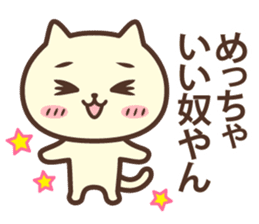 The cat which talks in Kansai dialect sticker #13901905