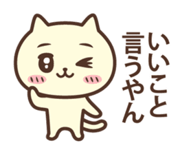 The cat which talks in Kansai dialect sticker #13901906