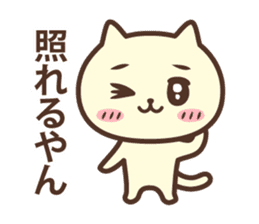 The cat which talks in Kansai dialect sticker #13901908