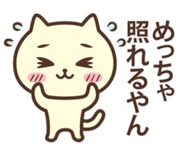 The cat which talks in Kansai dialect sticker #13901909