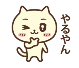 The cat which talks in Kansai dialect sticker #13901910