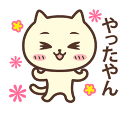 The cat which talks in Kansai dialect sticker #13901911