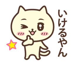 The cat which talks in Kansai dialect sticker #13901912
