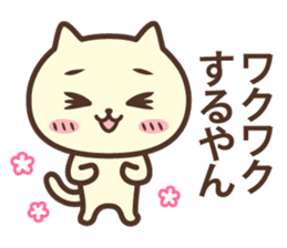 The cat which talks in Kansai dialect sticker #13901913