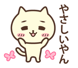 The cat which talks in Kansai dialect sticker #13901914