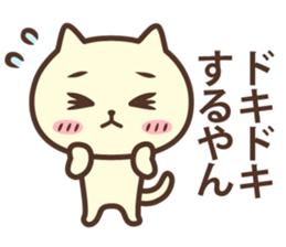 The cat which talks in Kansai dialect sticker #13901915
