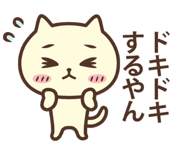 The cat which talks in Kansai dialect sticker #13901915