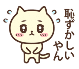 The cat which talks in Kansai dialect sticker #13901916