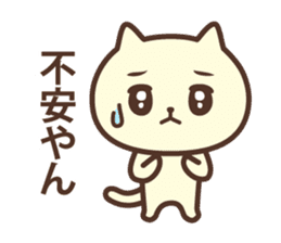 The cat which talks in Kansai dialect sticker #13901918