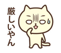 The cat which talks in Kansai dialect sticker #13901920
