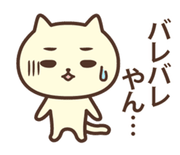 The cat which talks in Kansai dialect sticker #13901921