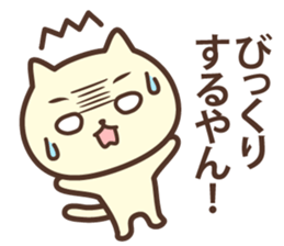 The cat which talks in Kansai dialect sticker #13901924