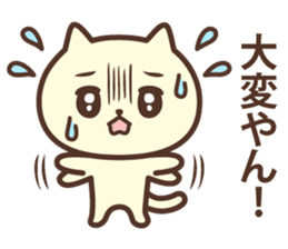 The cat which talks in Kansai dialect sticker #13901925