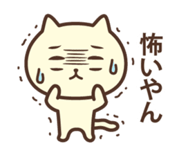 The cat which talks in Kansai dialect sticker #13901926