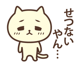 The cat which talks in Kansai dialect sticker #13901928