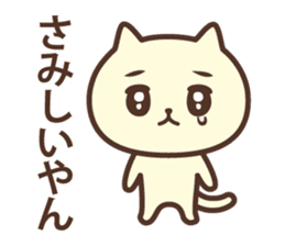 The cat which talks in Kansai dialect sticker #13901929