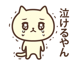 The cat which talks in Kansai dialect sticker #13901930
