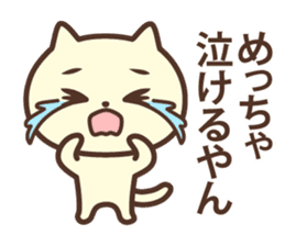 The cat which talks in Kansai dialect sticker #13901931