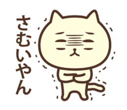 The cat which talks in Kansai dialect sticker #13901932