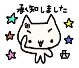 Nishi's name sticker sticker #13901951