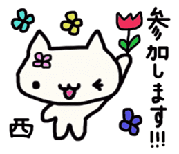 Nishi's name sticker sticker #13901952