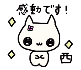 Nishi's name sticker sticker #13901954