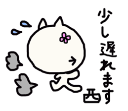 Nishi's name sticker sticker #13901955