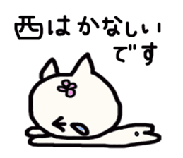 Nishi's name sticker sticker #13901957